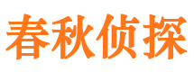 三门峡找人公司